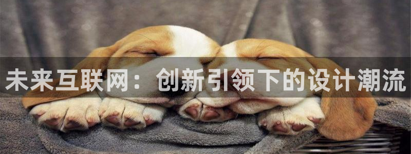 j9九游会-九游会官网：未来互