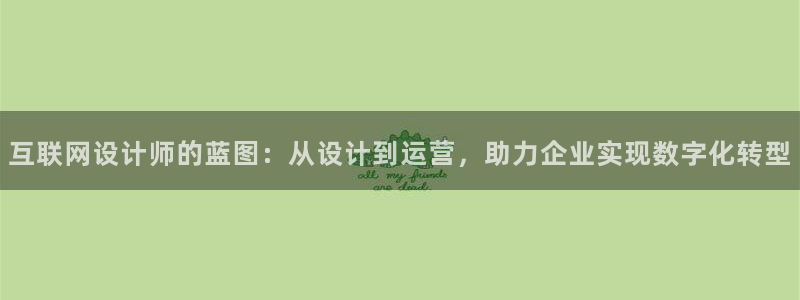 ag九游会j9登录入口：互联网