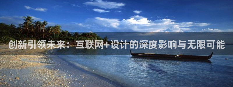 ag九游会国际：创新引领未来：