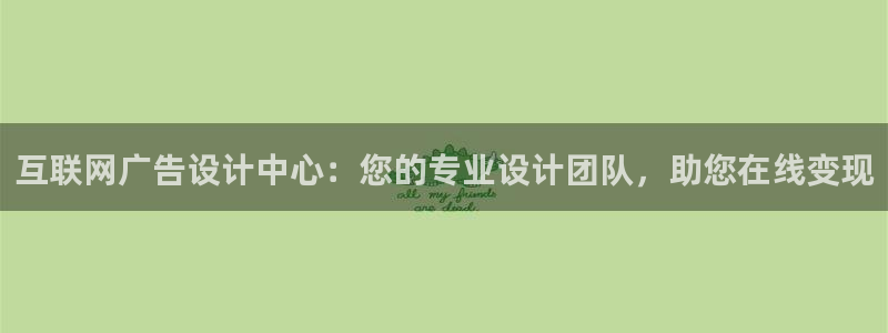 九游会网页版登录入口：互联网广
