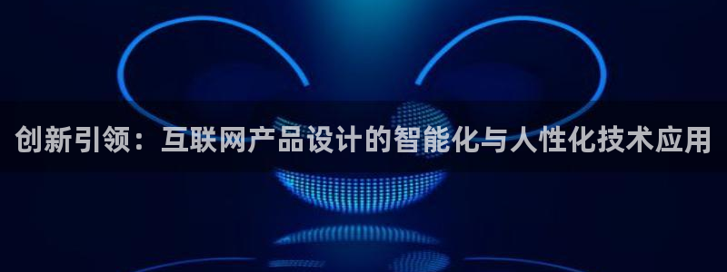 九游会官网首页进入会员