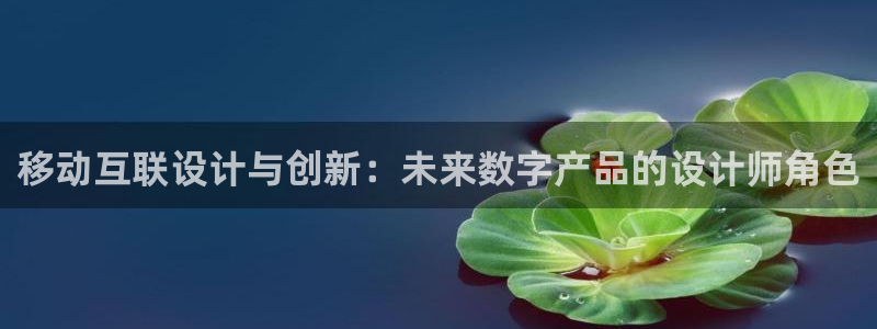 九游会官网手机版入口：移动互联