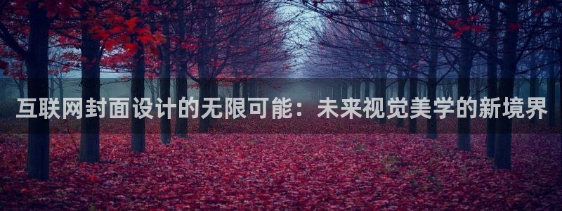 九游会登录 - Index：互